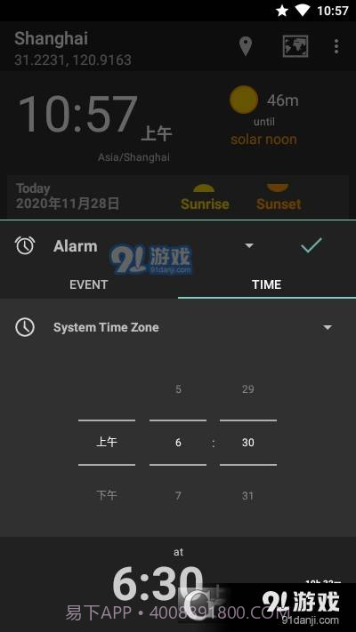 日出月落(太阳跟踪)截图3 日出月落(太阳跟踪)截图3