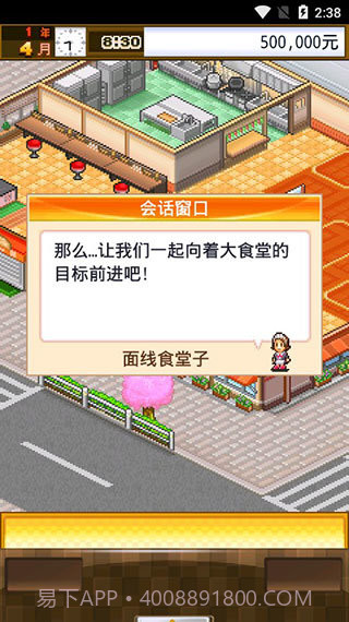 吃货大食堂无限金币版中文版截图3 吃货大食堂无限金币版中文版截图3