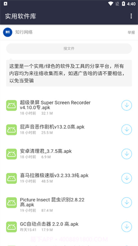 知行分享库截图3 知行分享库截图3