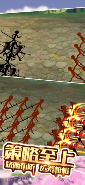 火柴人世界战争截图3