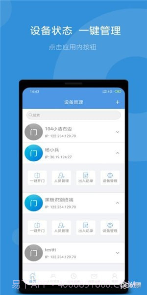 潼关卫士截图1 潼关卫士截图1
