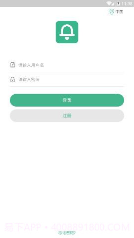 wecsee手机版 1.1.14截图1