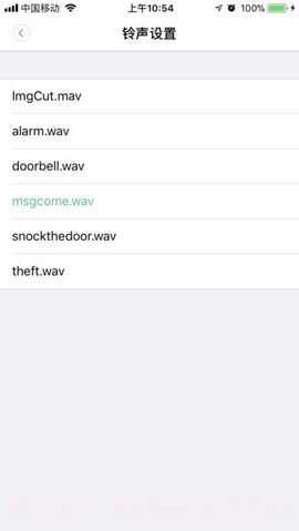 wecsee手机版 1.1.14截图2