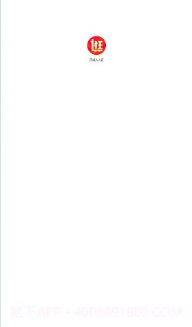 同城人人逛截图3