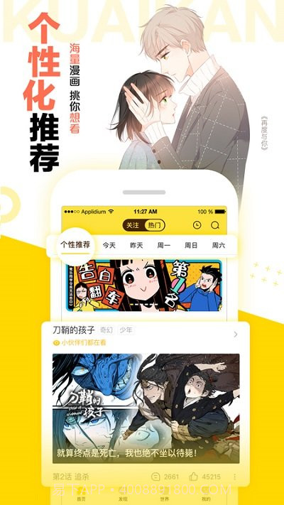 快看漫画简化版截图1 快看漫画简化版截图1