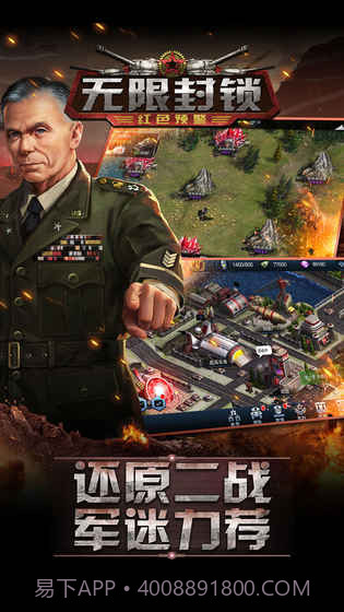 无限封锁截图2 无限封锁截图2