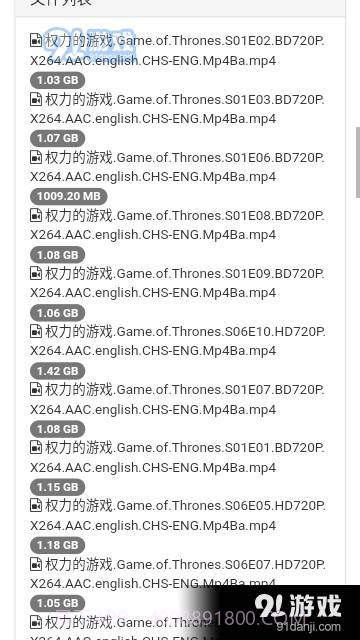BT1270磁力搜索截图3