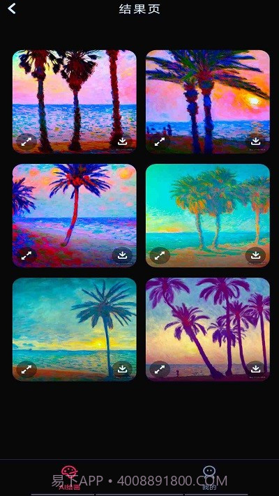 ai梦境绘画截图3