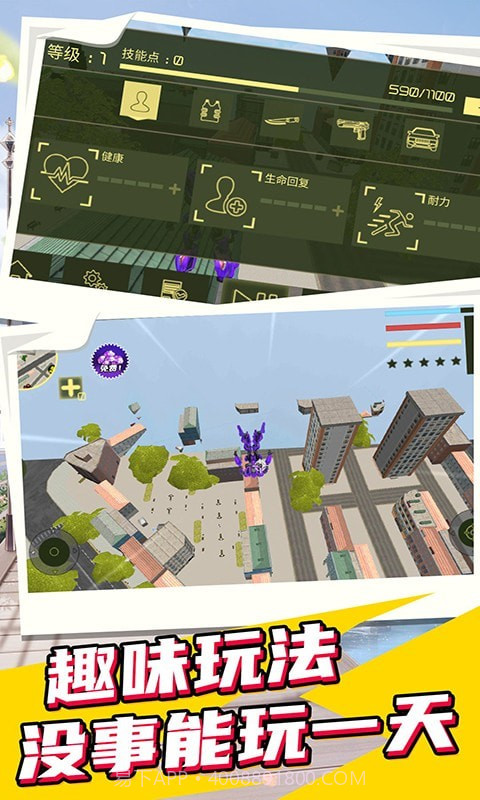 城市英雄机甲救援截图5 城市英雄机甲救援截图5
