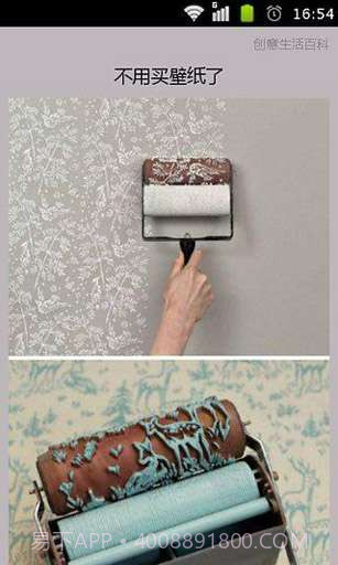 创意生活百科截图1 创意生活百科截图1