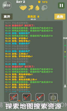 末日生存幸存者求生之路无限资源版截图3 末日生存幸存者求生之路无限资源版截图3