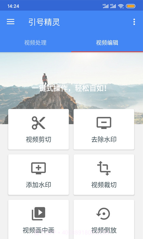 引号精灵截图3