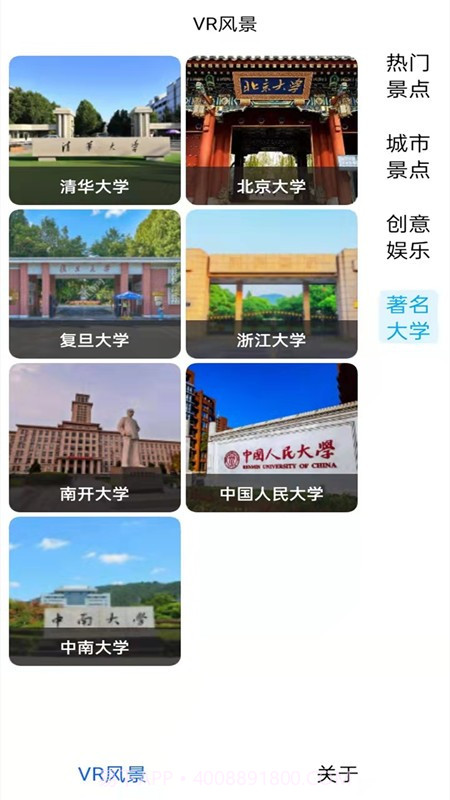 旅行地图规划截图1
