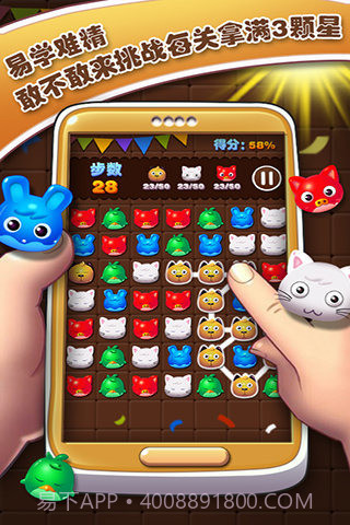宠物消消乐免费版截图4 宠物消消乐免费版截图4
