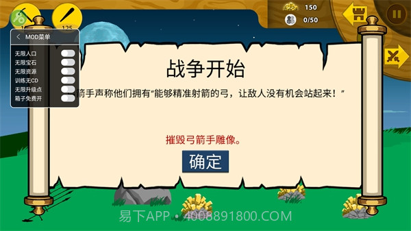 火柴人战争遗产黄金斯巴达截图3