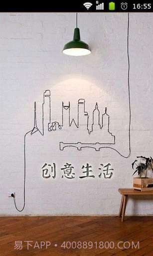 创意生活百科截图6 创意生活百科截图6