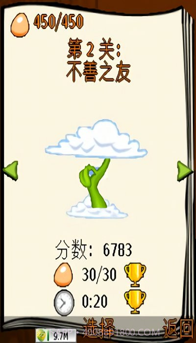 蹦球传说截图2 蹦球传说截图2