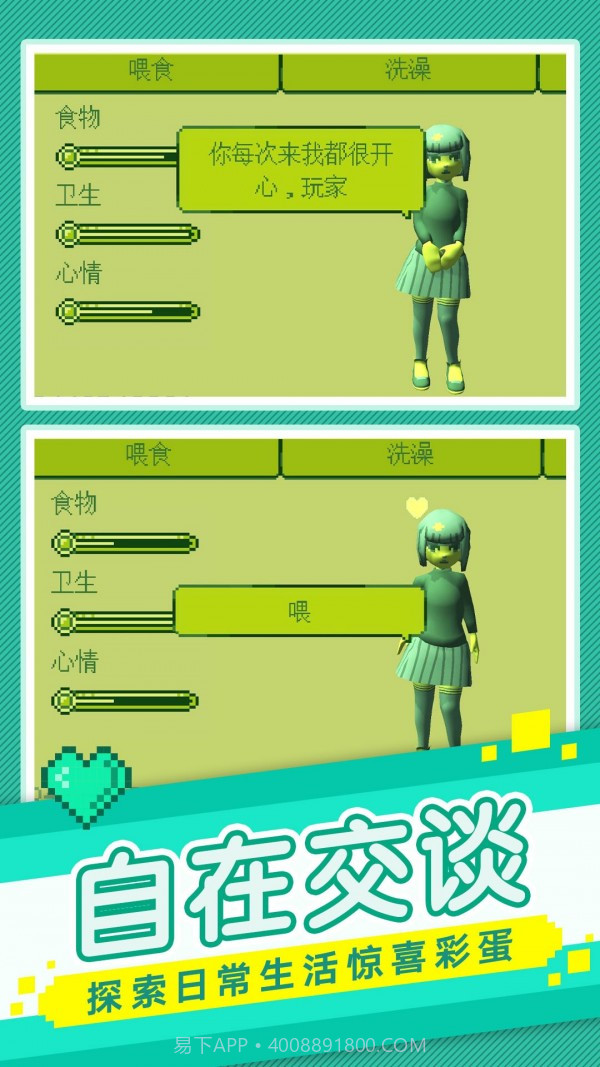 我的电子女孩截图3 我的电子女孩截图3