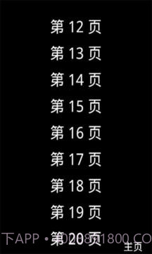 点读外研一起点版五 下截图3 点读外研一起点版五 下截图3