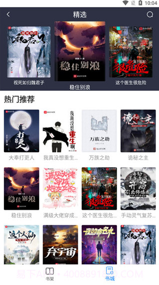 易搜浏览器最新版截图2 易搜浏览器最新版截图2