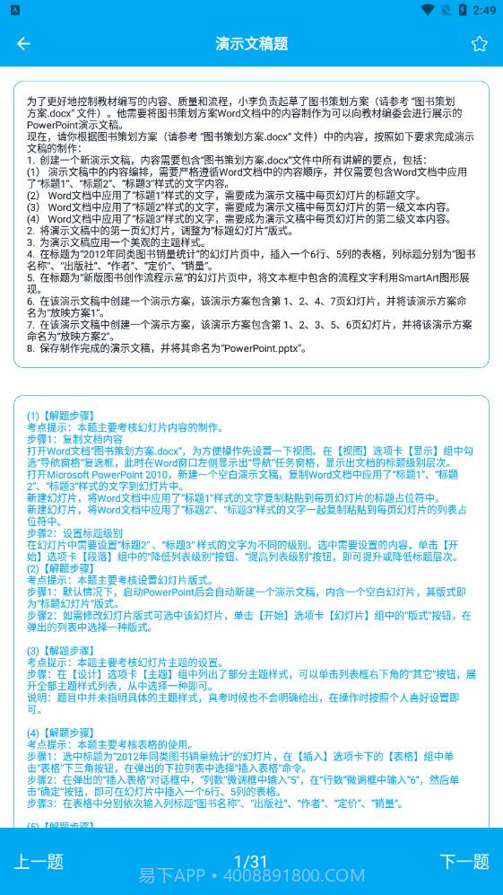 c语言编程题库截图3 c语言编程题库截图3