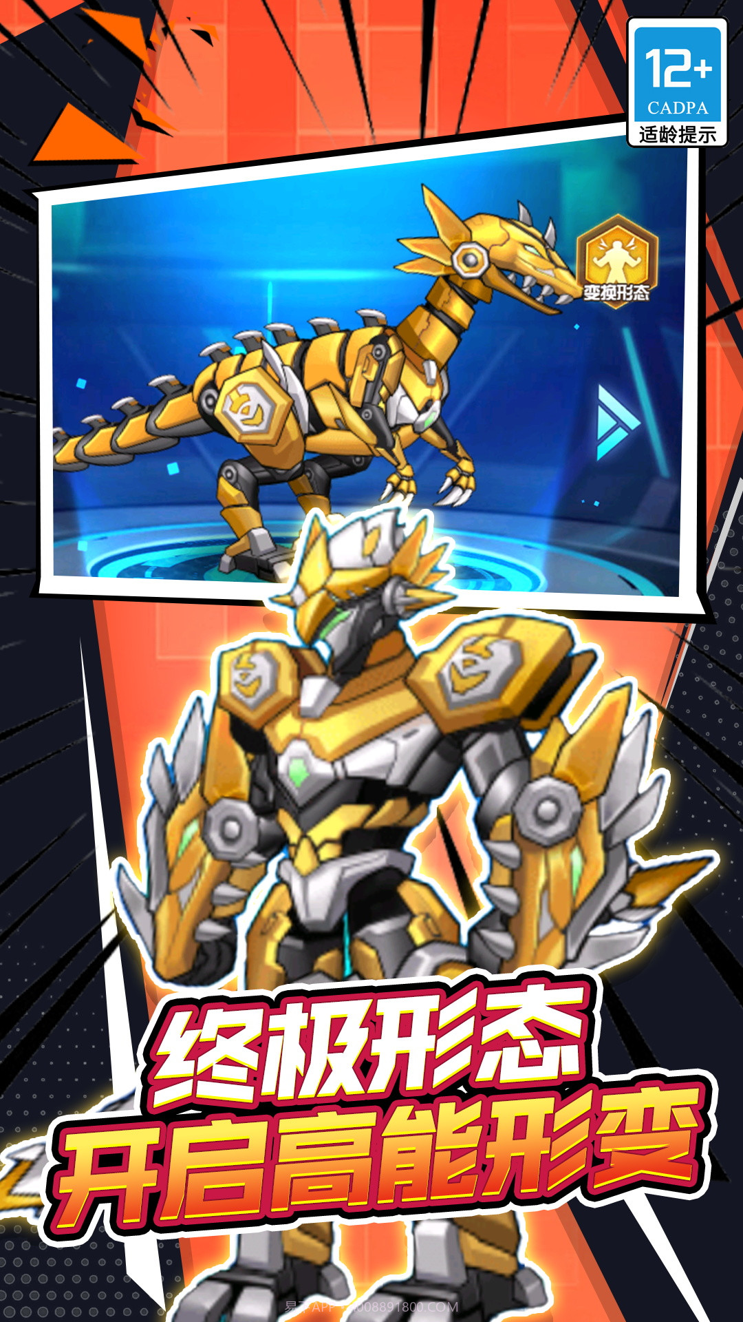 机甲战士大战截图2