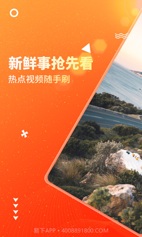 优趣短视频截图2 优趣短视频截图2