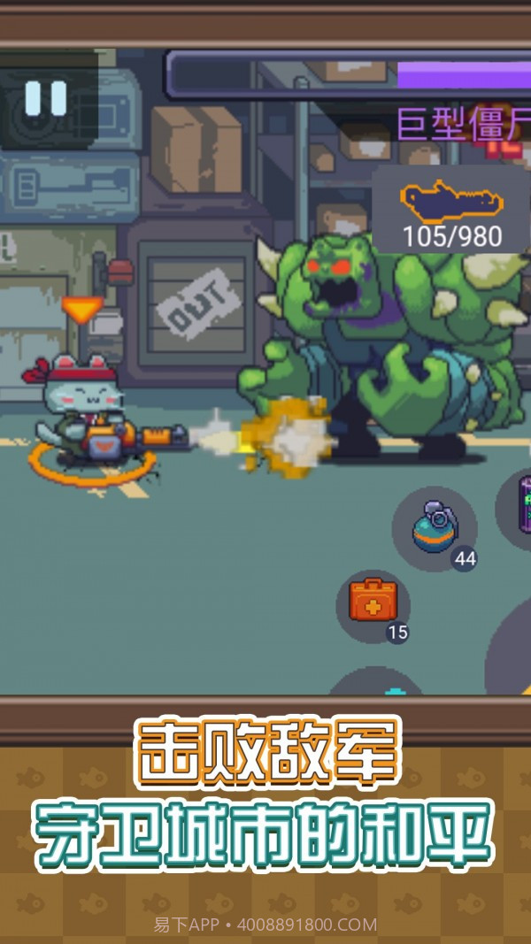 像素射手大战截图4 像素射手大战截图4