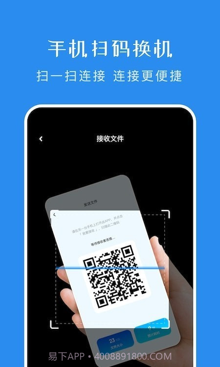 飞鸽文件传输截图3 飞鸽文件传输截图3