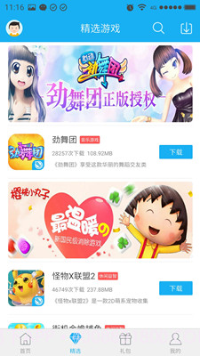59370手游助手截图1 59370手游助手截图1