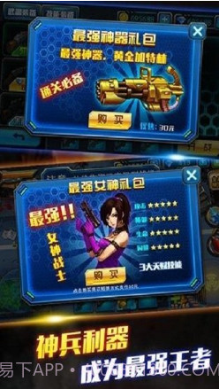 CF生化危机中文下载V1.0.3 for Android 内购免费版截图2