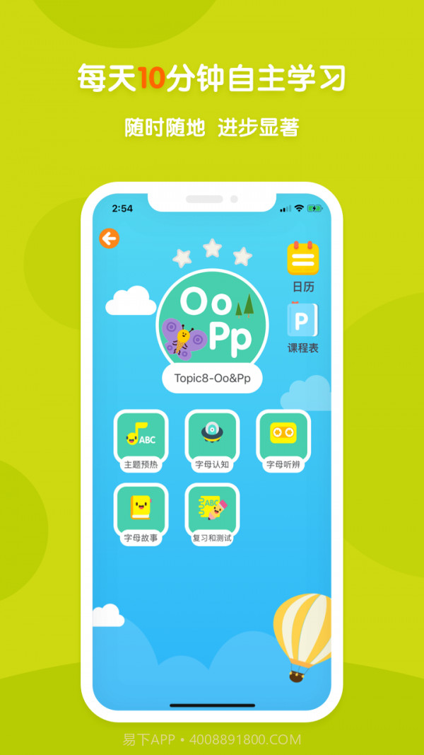 新东方多纳截图3 新东方多纳截图3