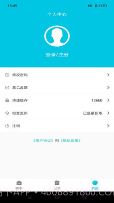 章鱼比分网截图2