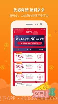康药多截图2 康药多截图2
