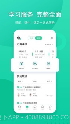 新东方学生端截图3