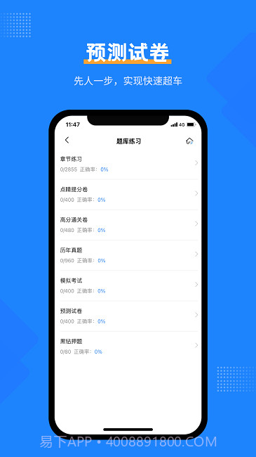 社工考试宝典截图3 社工考试宝典截图3
