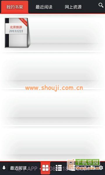 智器阅读截图1 智器阅读截图1