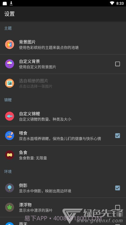 锦鲤鱼池3D动态壁纸(壁纸锦鲤主题工具)V1.66 安卓免费版截图2 锦鲤鱼池3D动态壁纸(壁纸锦鲤主题工具)V1.66 安卓免费版截图2