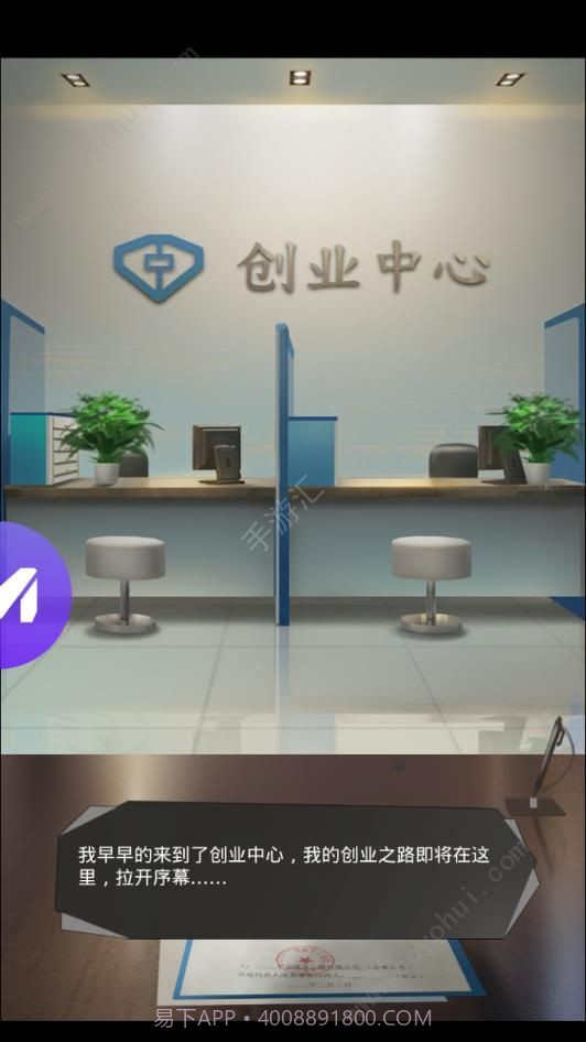 极品秘书截图2 极品秘书截图2