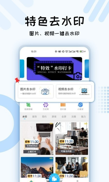 小六水印截图1 小六水印截图1