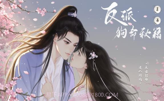 反派狗命秘籍截图3 反派狗命秘籍截图3