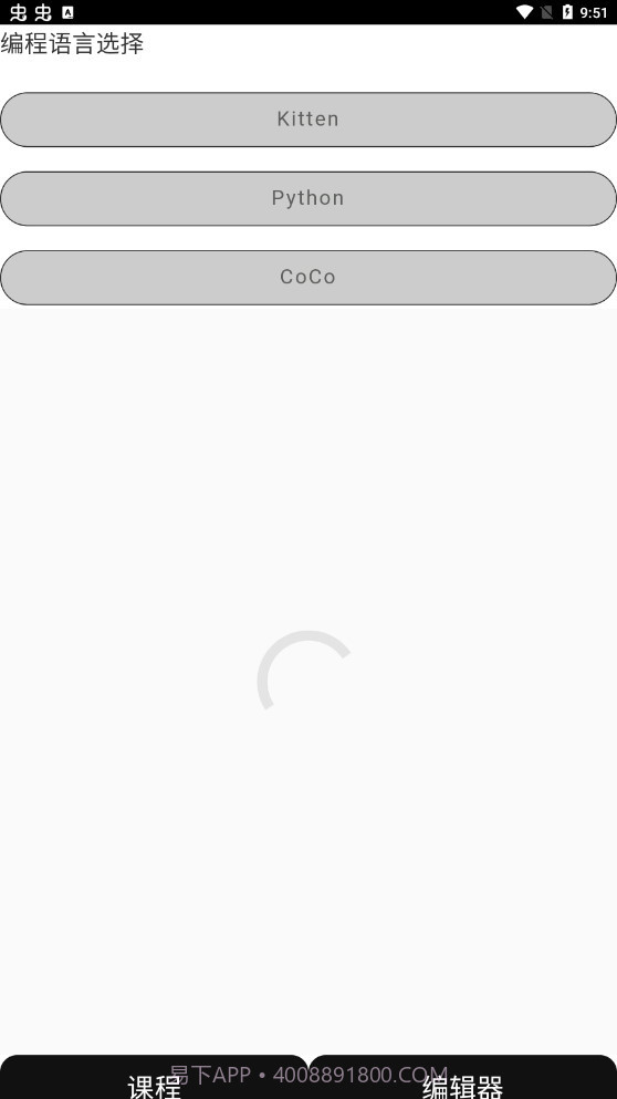 爱飞梦编程学习截图1