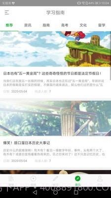 日语高考截图4 日语高考截图4