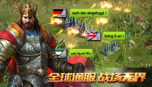 诸王战歌国际服截图4 诸王战歌国际服截图4