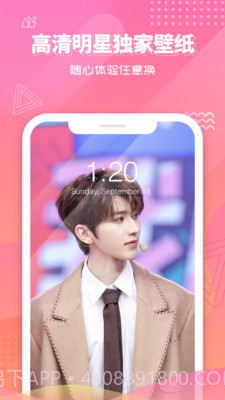 快乐大本营截图5 快乐大本营截图5