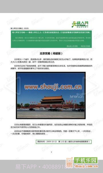 智器阅读截图3 智器阅读截图3