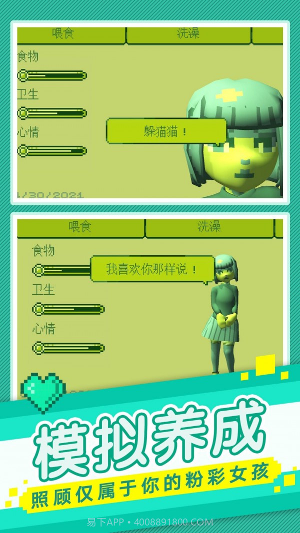 我的电子女孩截图1 我的电子女孩截图1