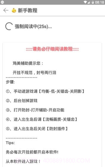 吃鸡辅助截图2 吃鸡辅助截图2