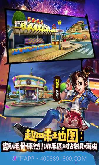 冒险大作战手游最新截图4 冒险大作战手游最新截图4