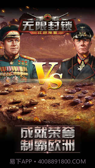 无限封锁截图1 无限封锁截图1